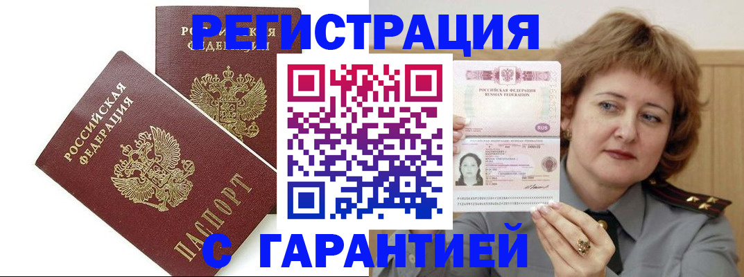 регистрация для школы в Рошале